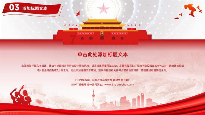 画线进球3无敌版